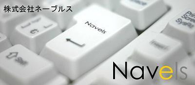 株式会社ネーブルス代表取締役福田一成の公式ブログ