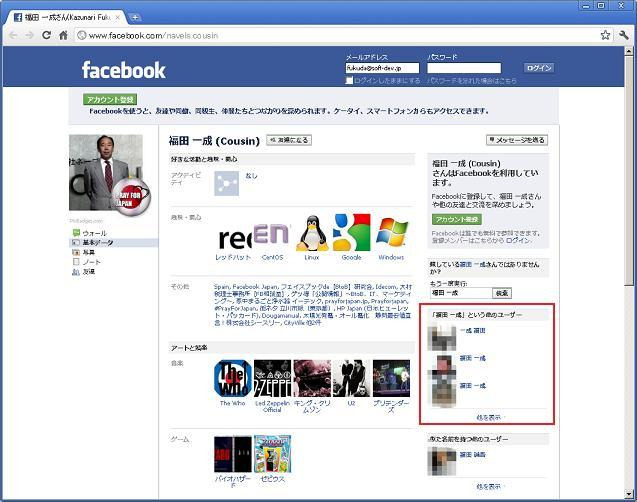 facebook画面