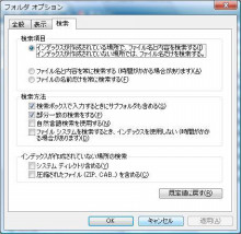 WindowsVistaのエクスプローラ（その２）