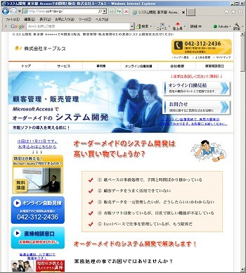 WEBサイト画面