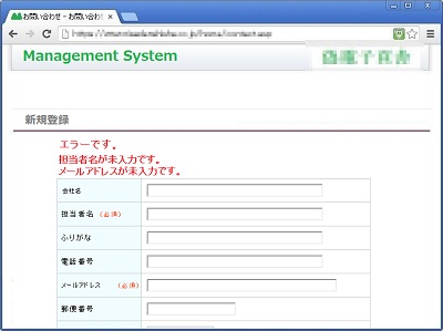 システムメッセージ