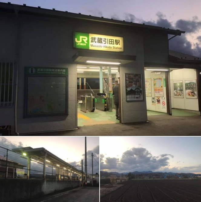 武蔵引田駅