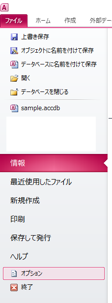 Access画面