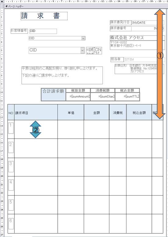 Accessの画面